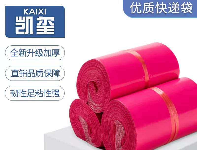 灞桥玫红色快递袋价格