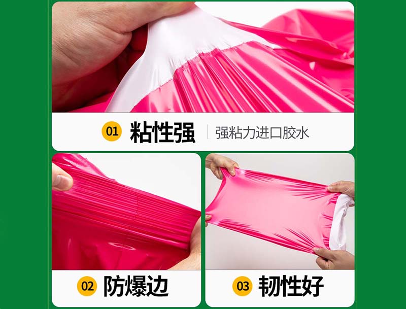 灞桥玫红色快递袋-04