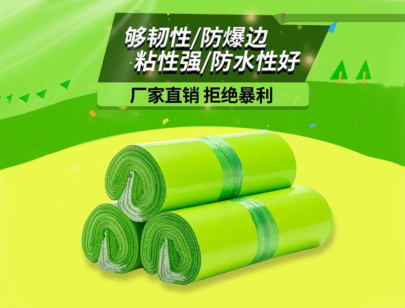 灞桥果绿色快递袋-03