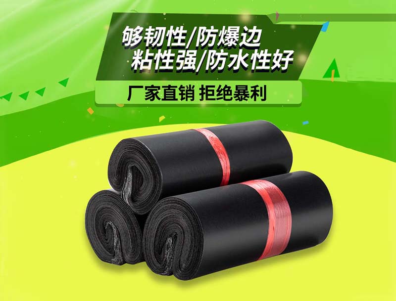 灞桥黑色快递袋-06